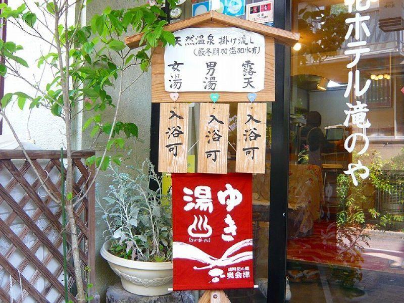 Tabist Hana Hotel Takinoya Aizu-Yanaizu Ngoại thất bức ảnh