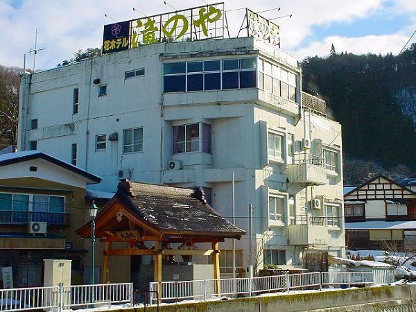 Tabist Hana Hotel Takinoya Aizu-Yanaizu Ngoại thất bức ảnh
